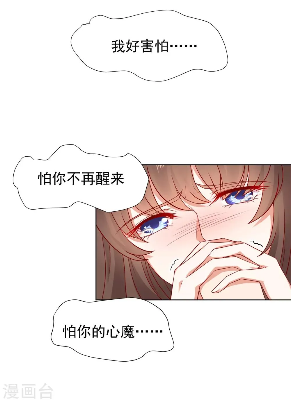第56话 小饕餮都哭了！你还不哭？ 第27页