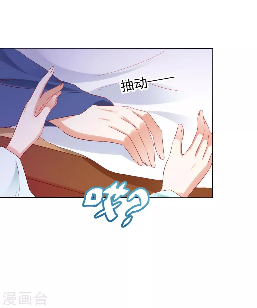 第56话 小饕餮都哭了！你还不哭？ 第30页