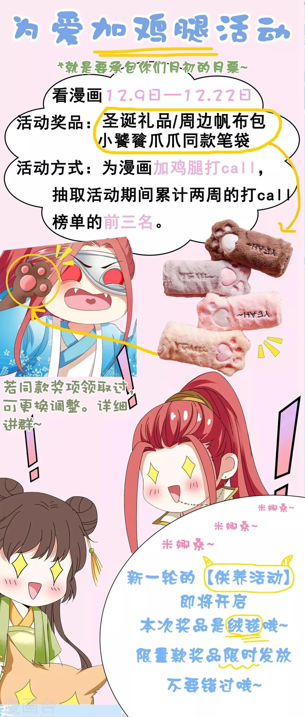 第56话 小饕餮都哭了！你还不哭？ 第35页