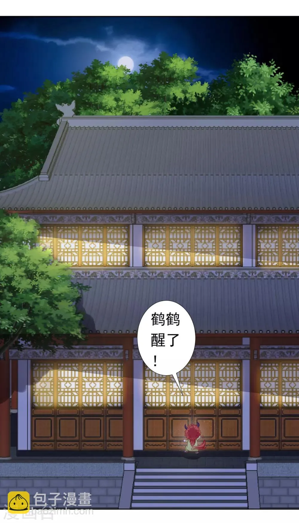 第57话 非礼勿视，你们继续！ 第2页
