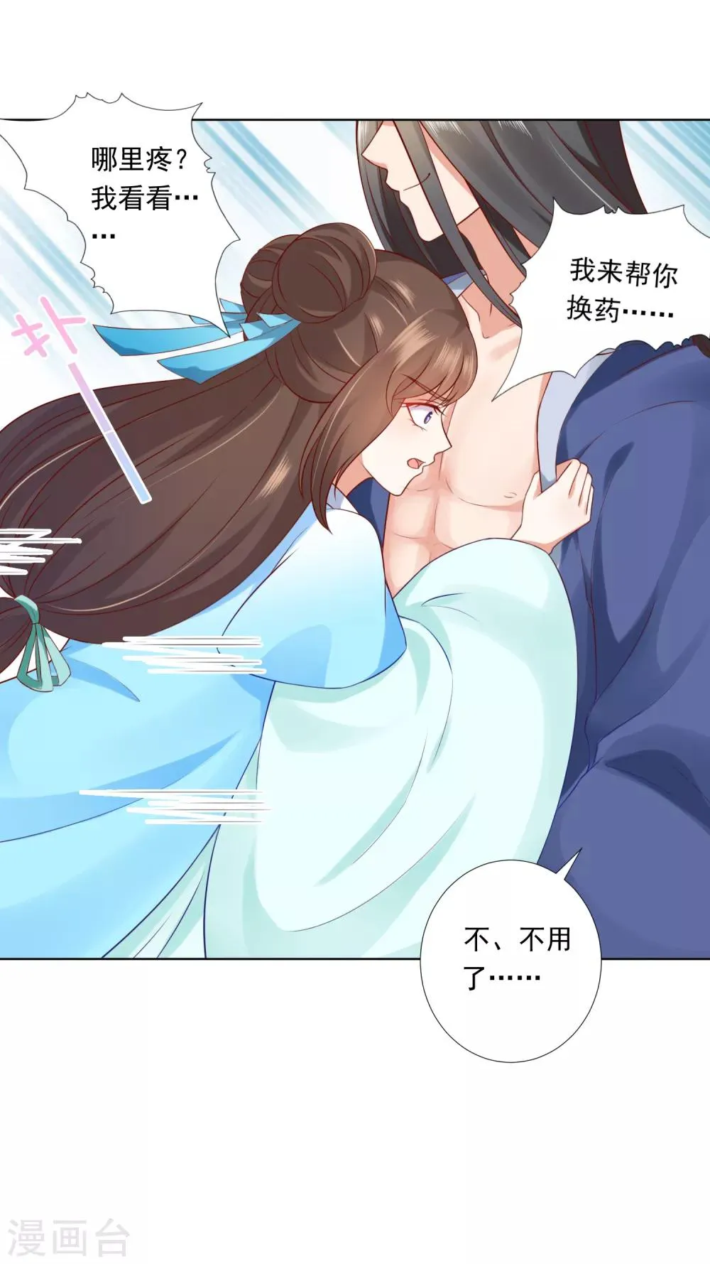 第57话 非礼勿视，你们继续！ 第12页
