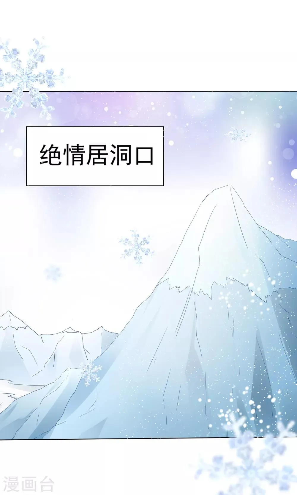 第57话 非礼勿视，你们继续！ 第33页