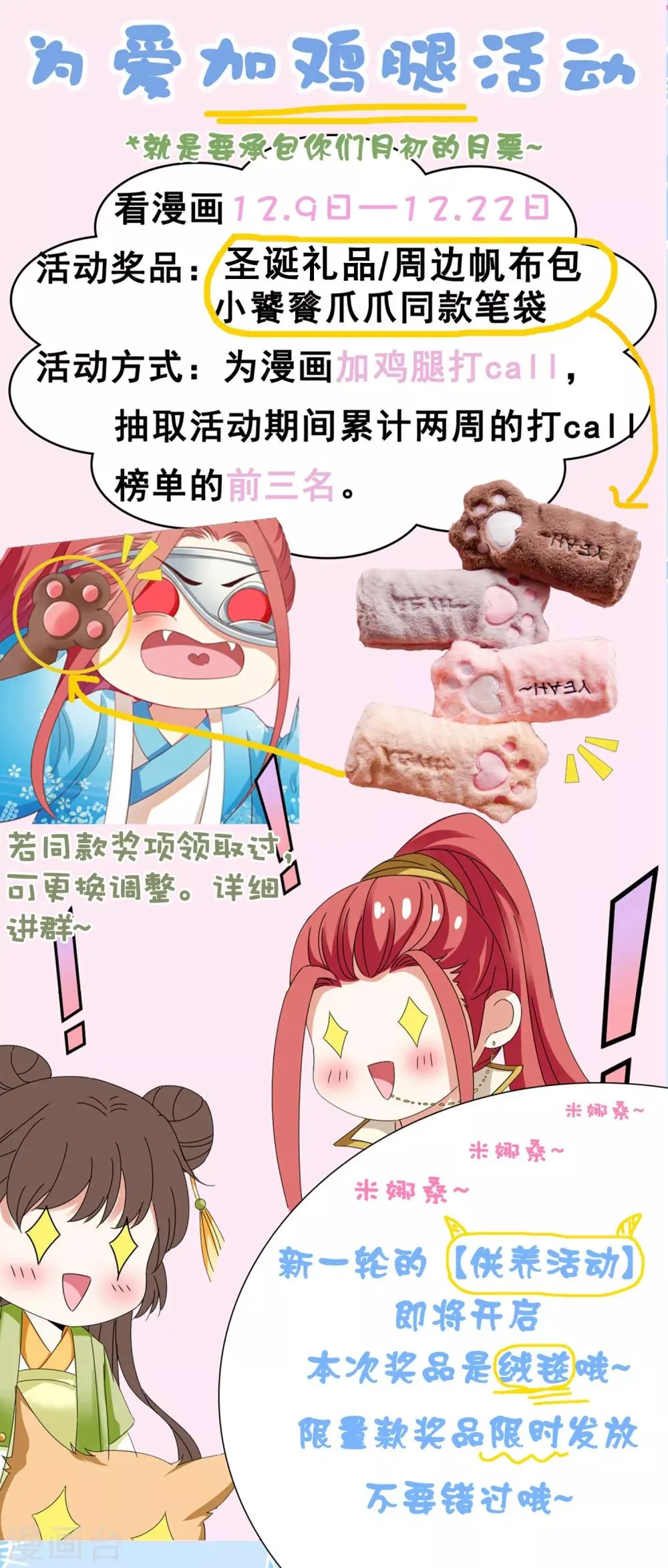 第57话 非礼勿视，你们继续！ 第40页