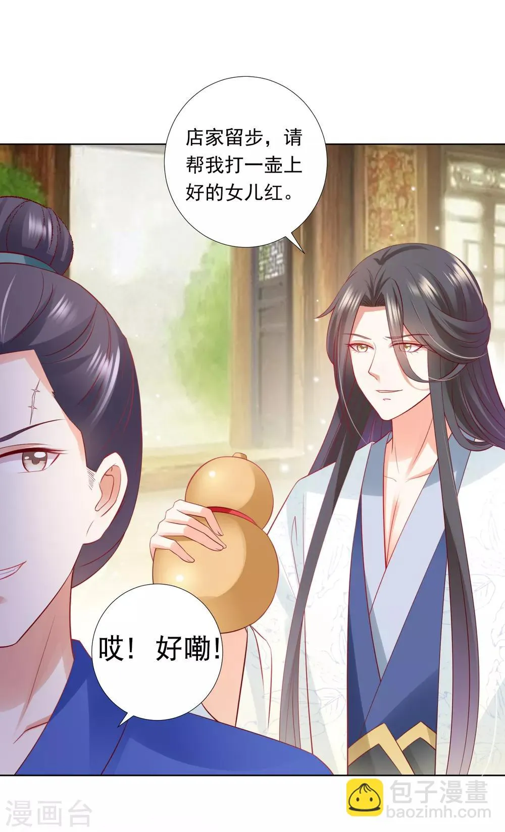 第58话 相亲相爱一起睡呀！ 第17页