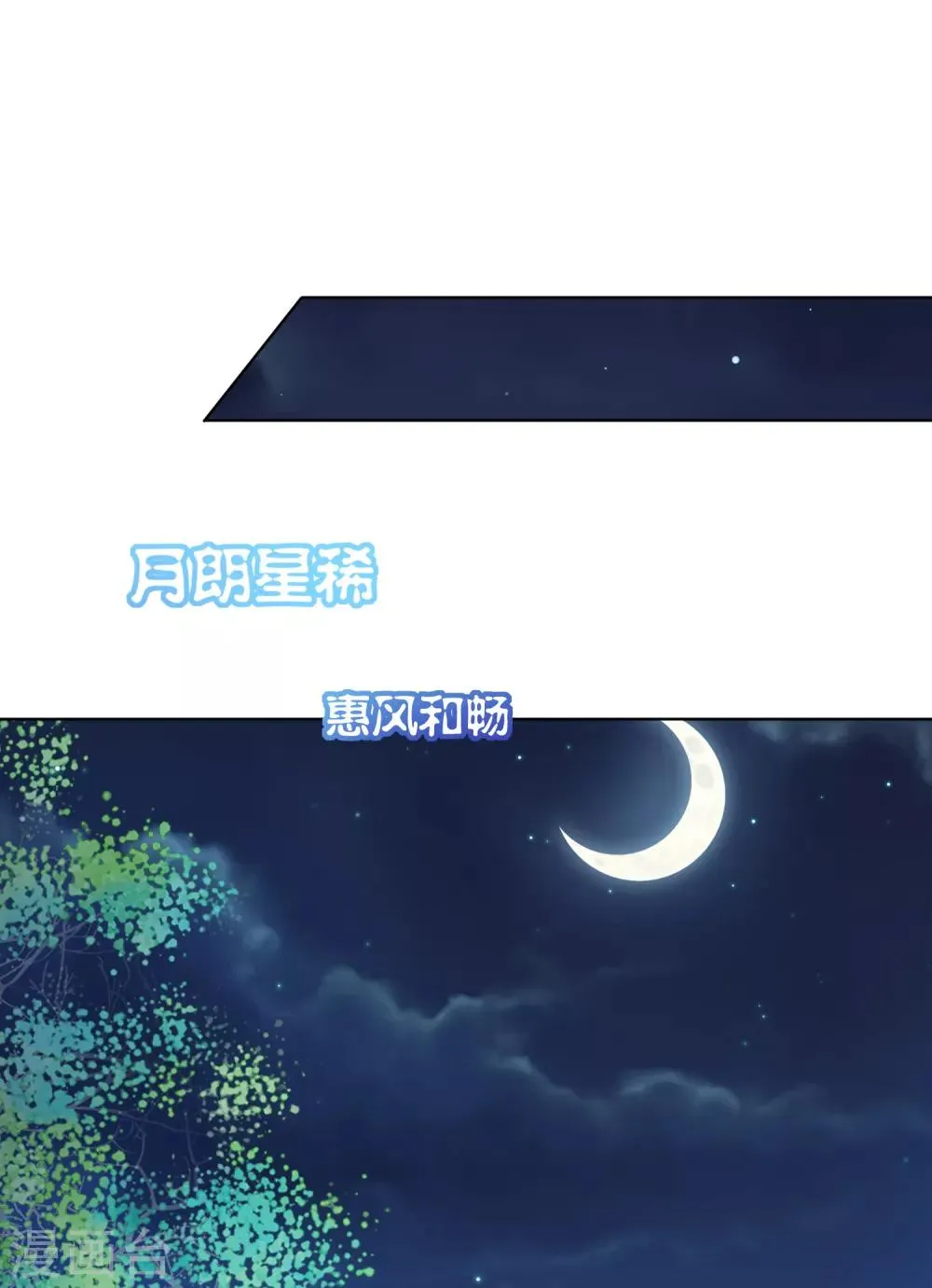 第58话 相亲相爱一起睡呀！ 第19页