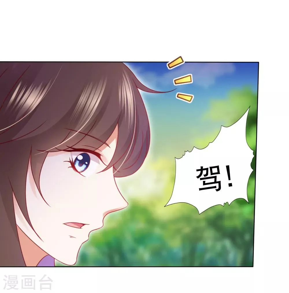 第59话 你是以什么身份在担心我？ 第9页