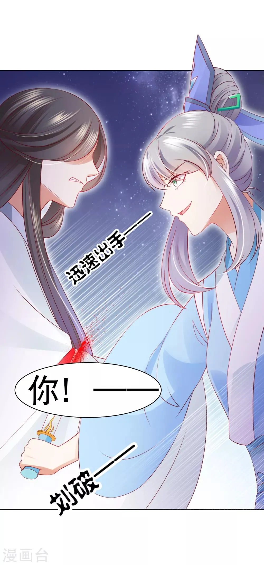 第60话 鹤鹤竟然有姑姑！ 第18页