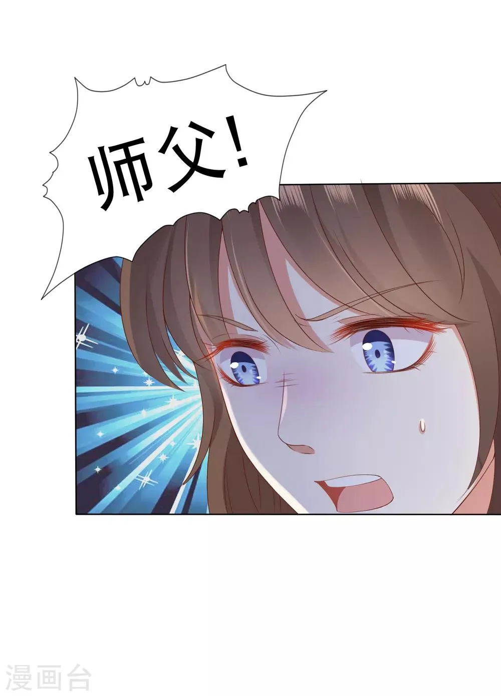 第60话 鹤鹤竟然有姑姑！ 第20页