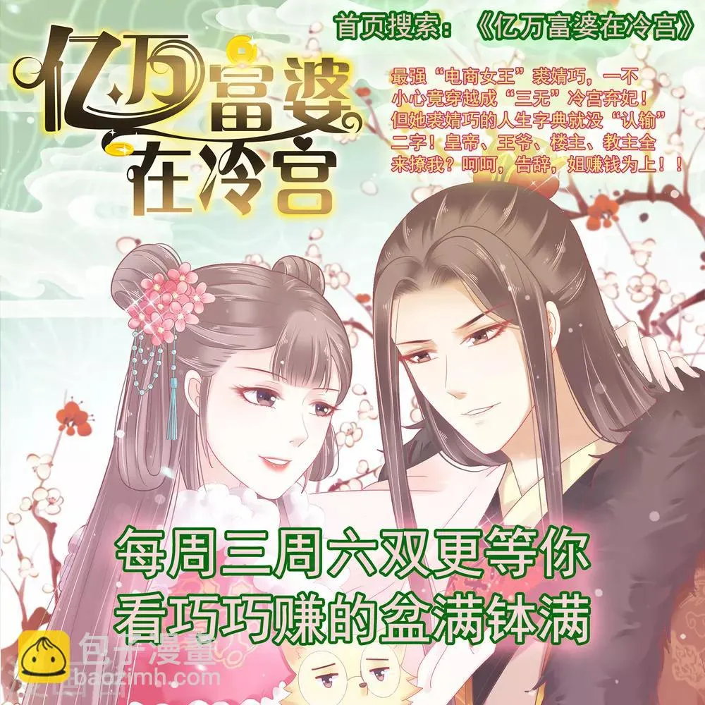 第60话 鹤鹤竟然有姑姑！ 第42页