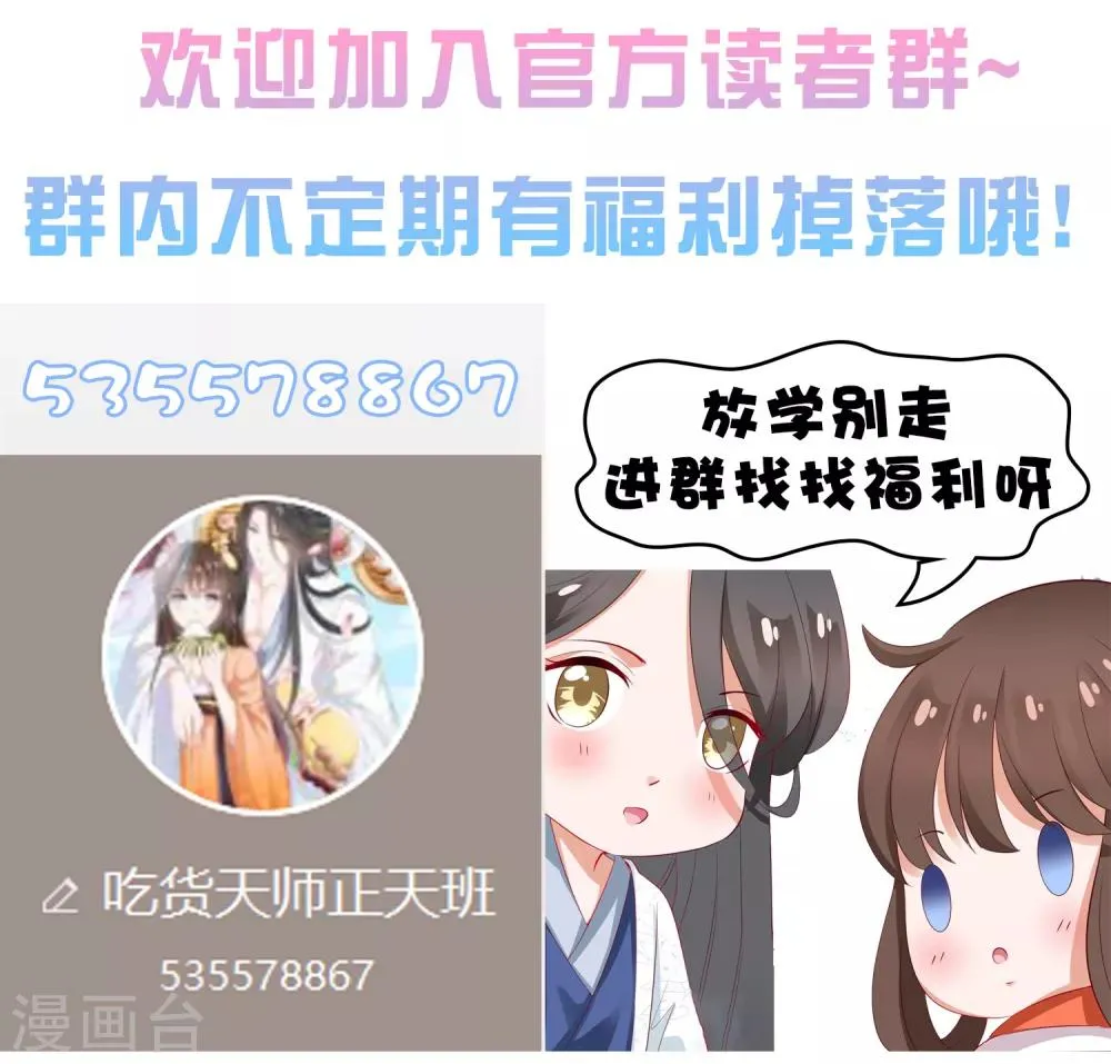 第60话 鹤鹤竟然有姑姑！ 第45页