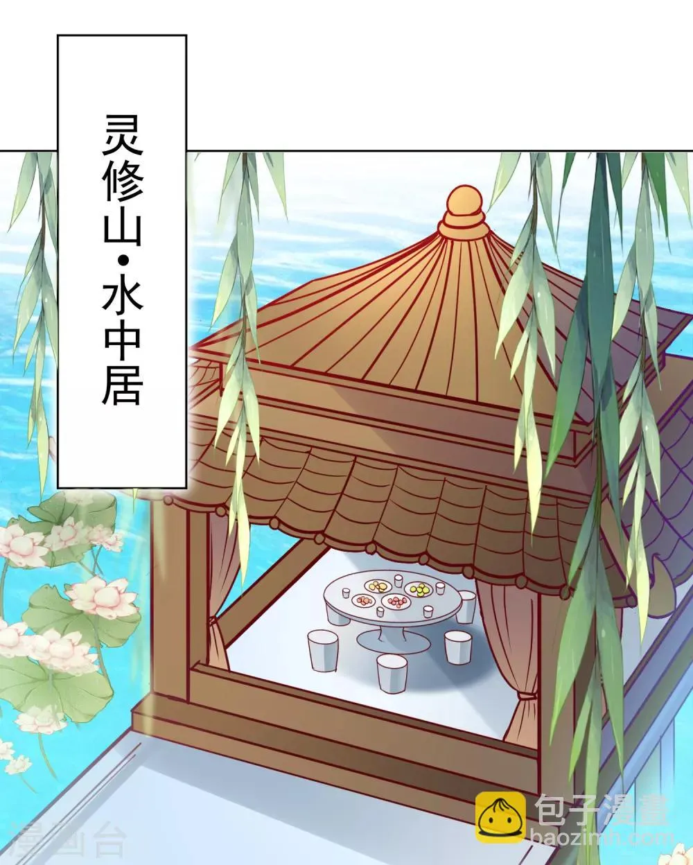 第61话 师父的心魔，无能为力 第2页