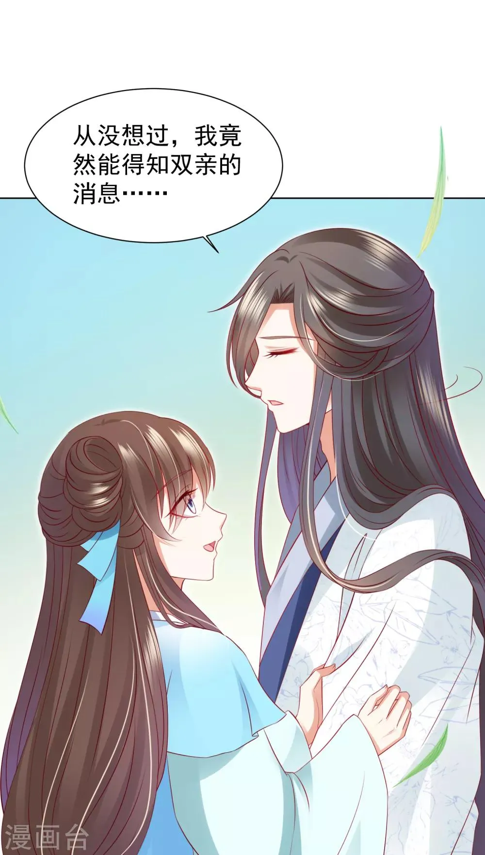 第61话 师父的心魔，无能为力 第8页