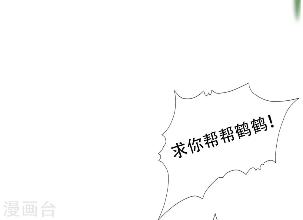 第62话 天魔惊现！疑云重重 第7页