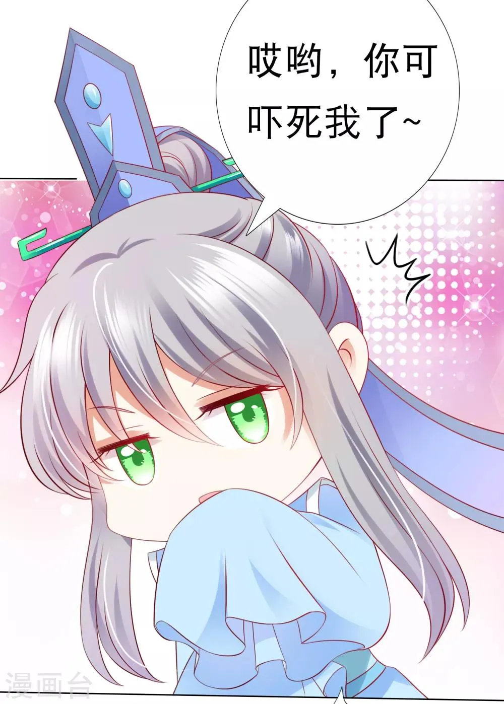 第62话 天魔惊现！疑云重重 第15页