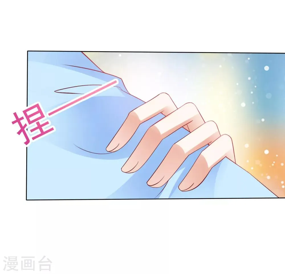 第62话 天魔惊现！疑云重重 第18页