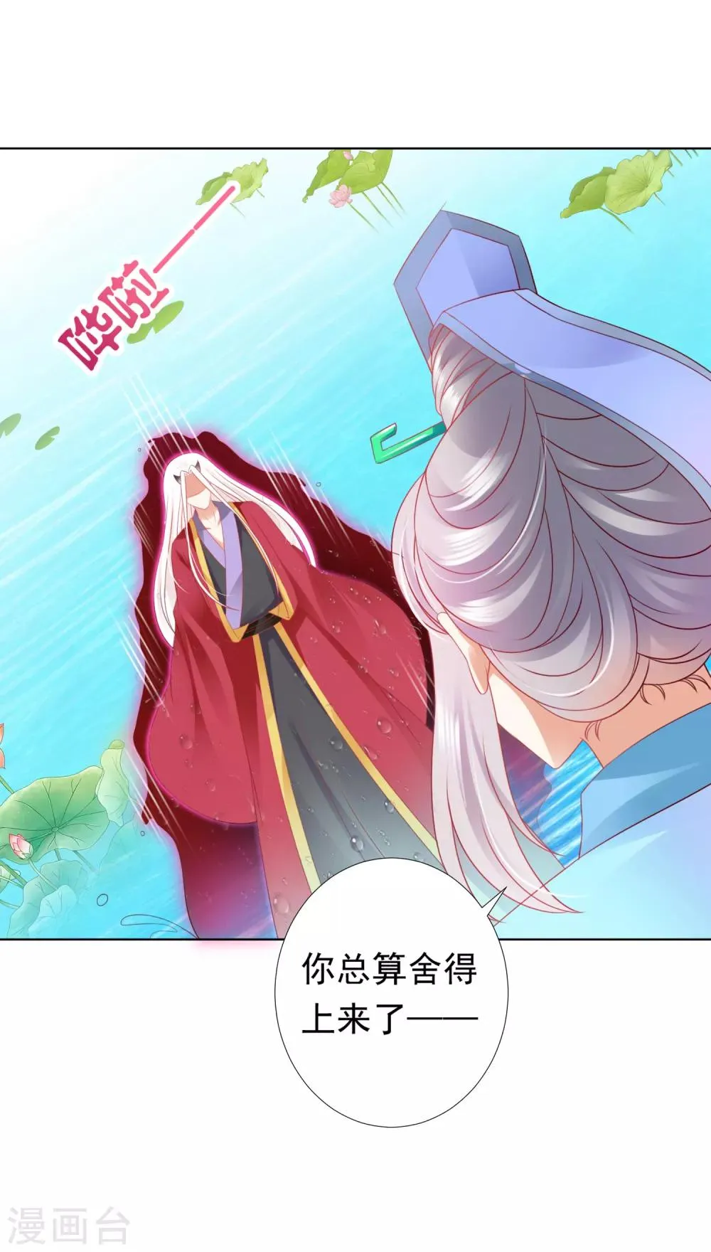 第62话 天魔惊现！疑云重重 第35页