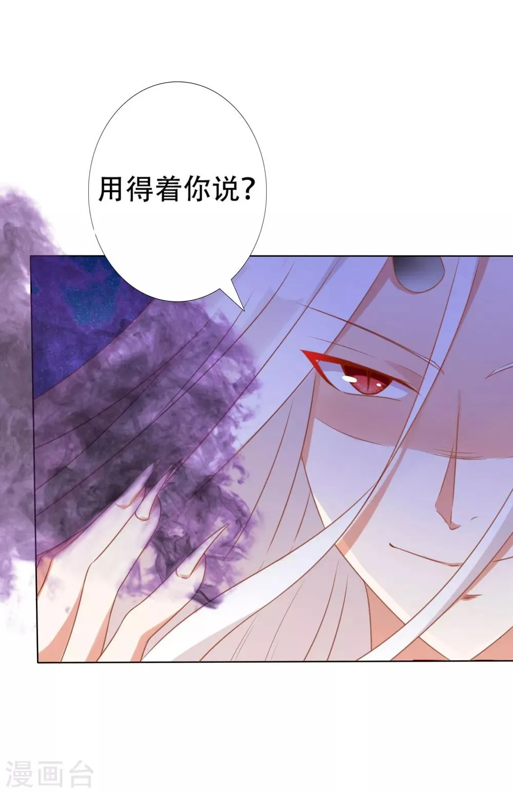 第63话 你和小雪结婚吧~ 第14页