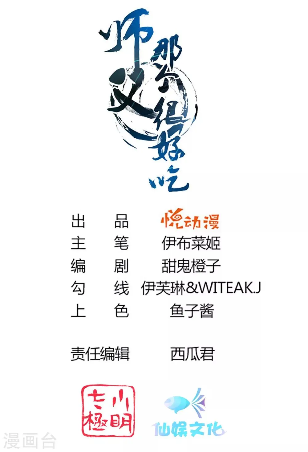 第68话 这谁顶得住啊！ 第1页
