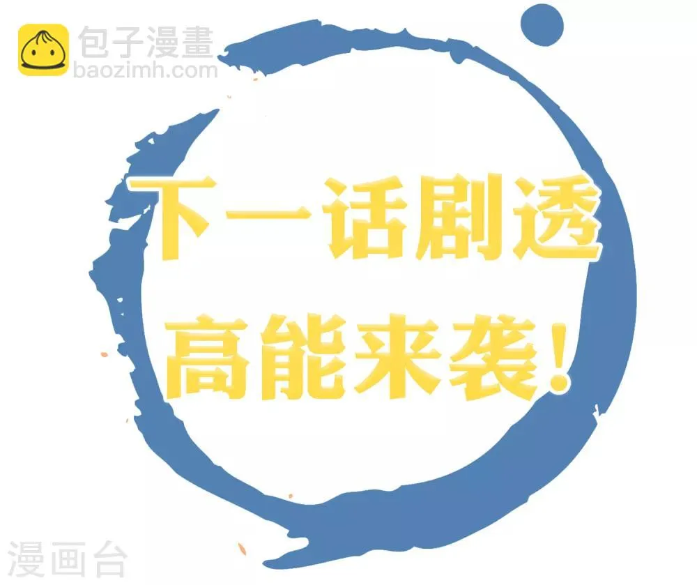 第68话 这谁顶得住啊！ 第38页