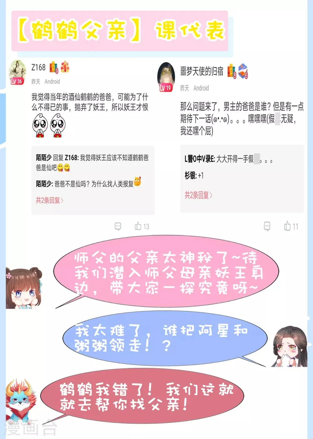 第68话 这谁顶得住啊！ 第42页