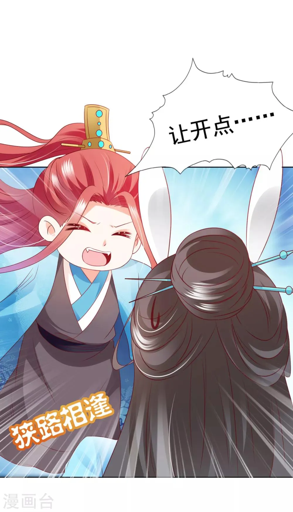第69话 意外之吻！我脏了！ 第38页