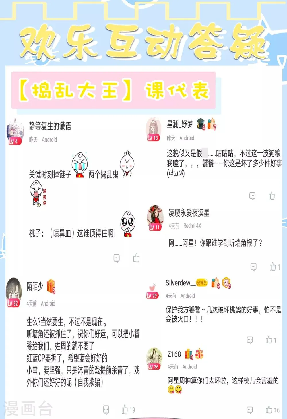 第69话 意外之吻！我脏了！ 第42页