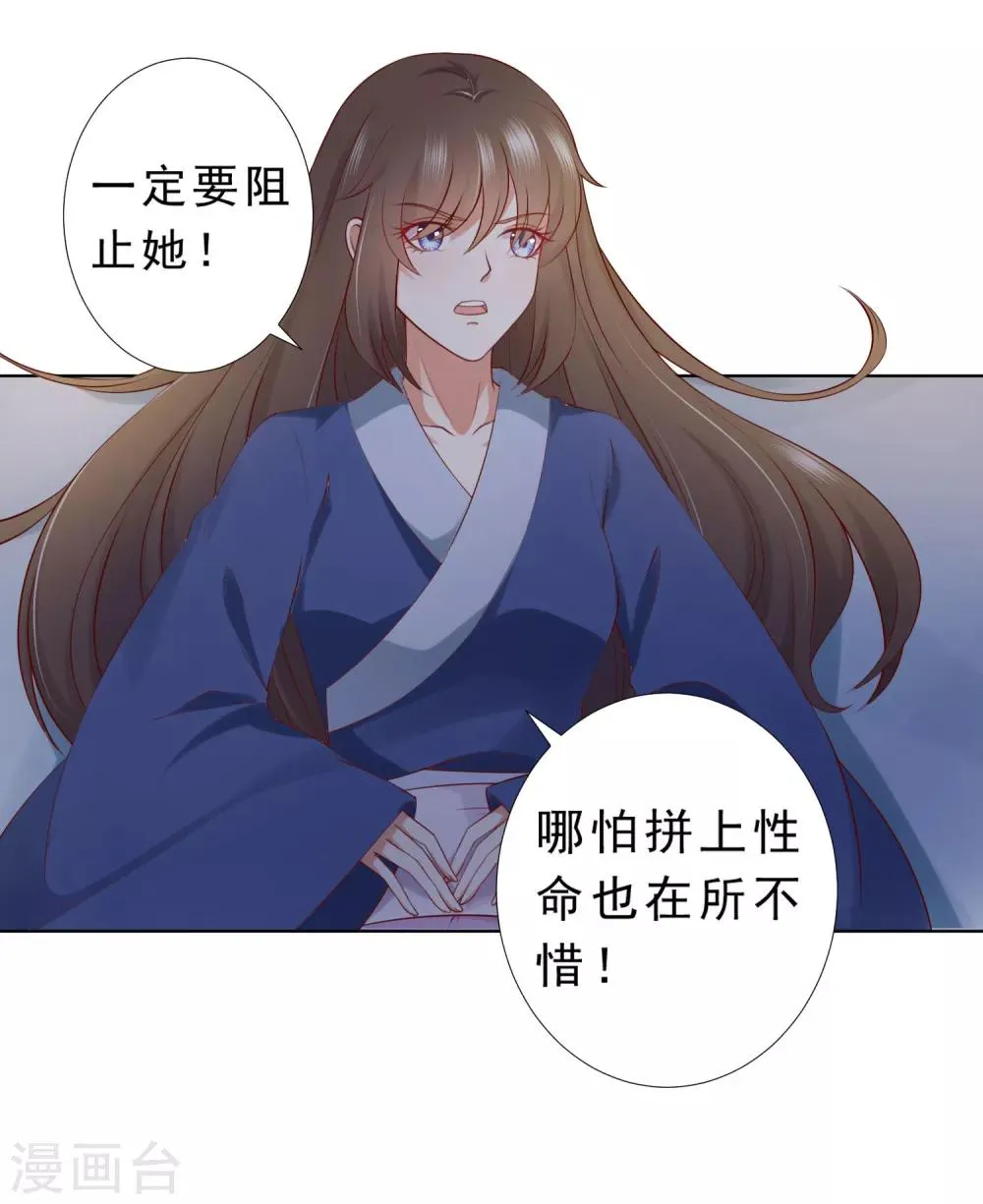 第72话 妖王暴打阿星，为哪般？ 第31页