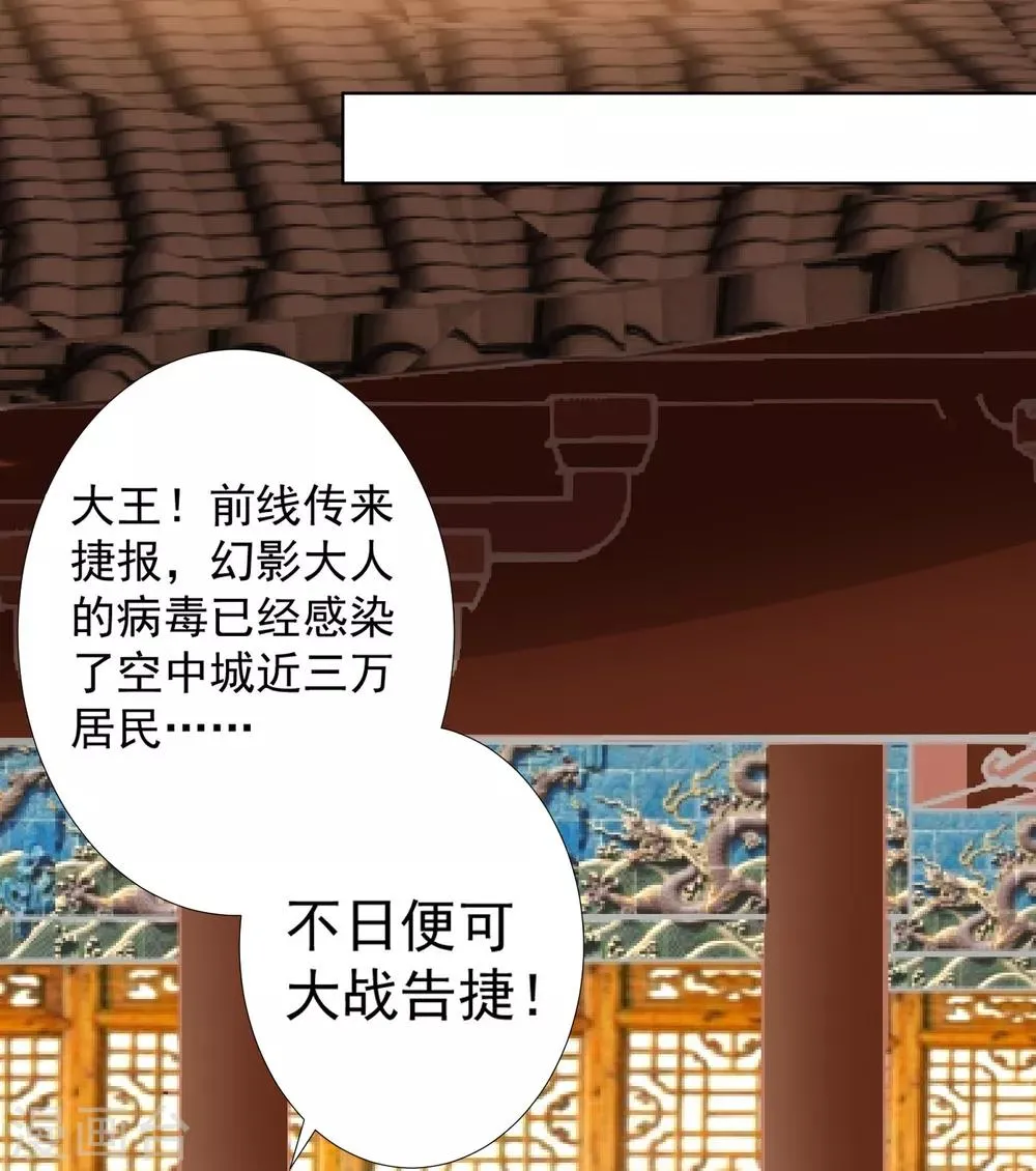 第73话 完了！要暴露了！？ 第29页