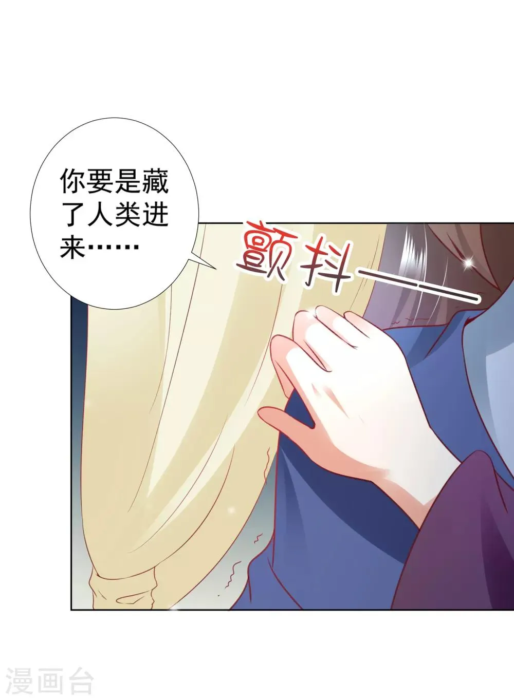 第73话 完了！要暴露了！？ 第36页