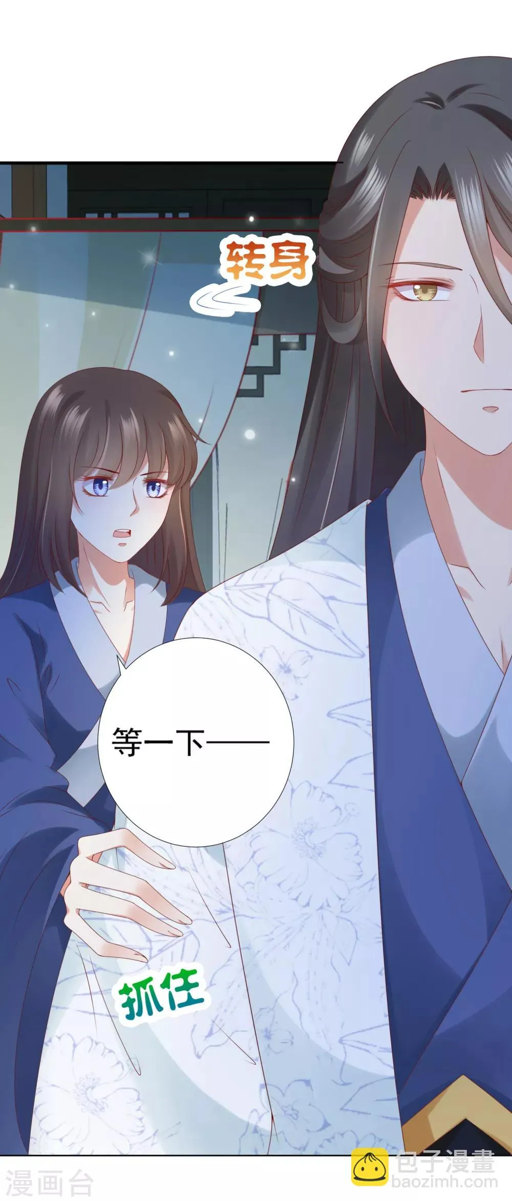 第74话 熟练的令人心疼~ 第20页