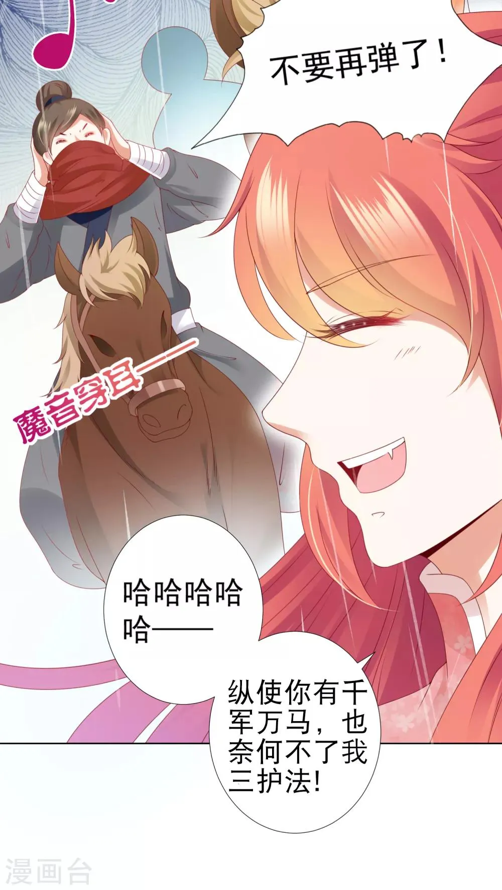 第74话 熟练的令人心疼~ 第30页