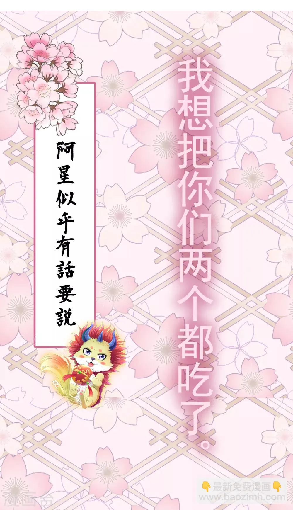 番外特辑 你们要的加糖500% 第16页