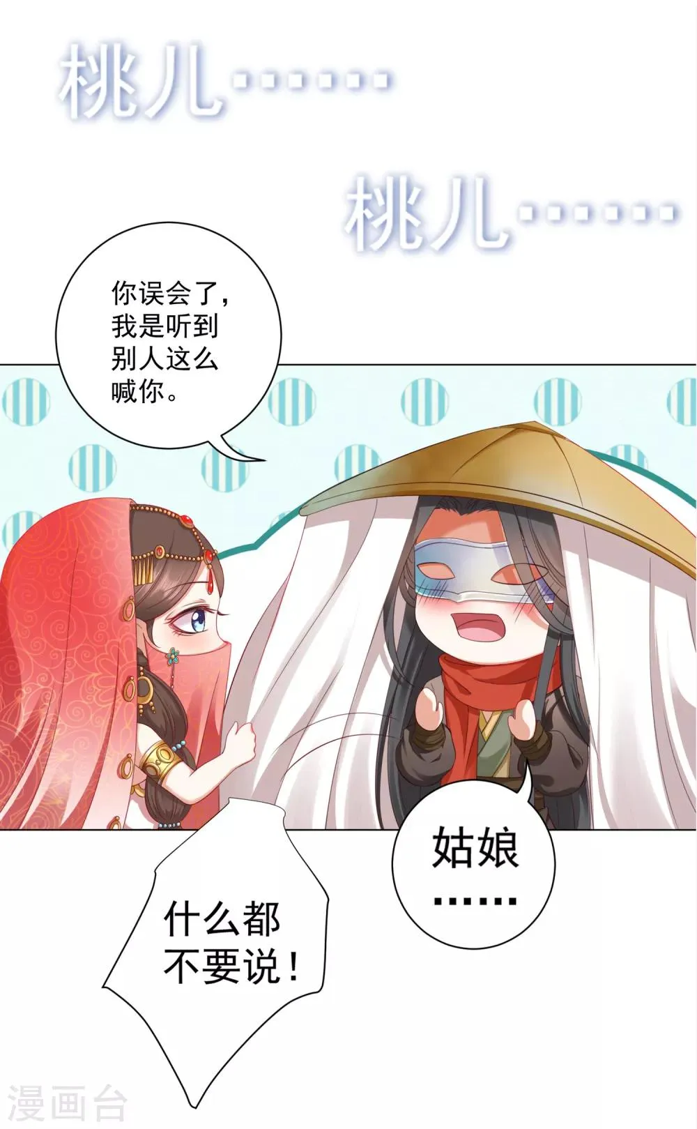 番外特辑 你们要的加糖500% 第21页