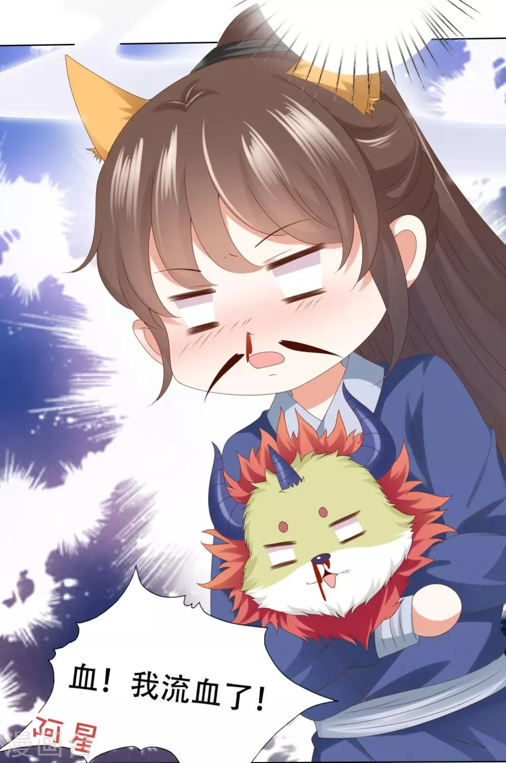 第75话 妖王的心酸过往 第10页