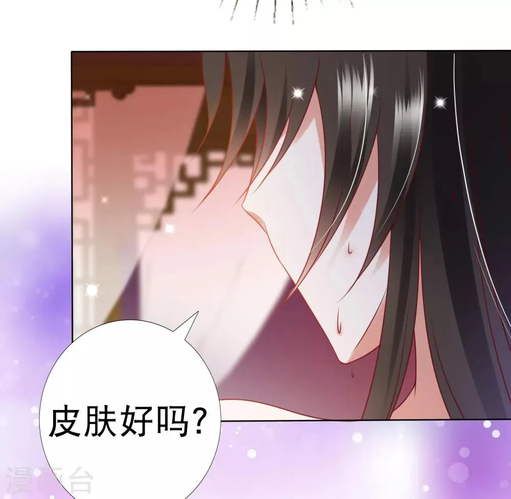 第75话 妖王的心酸过往 第23页