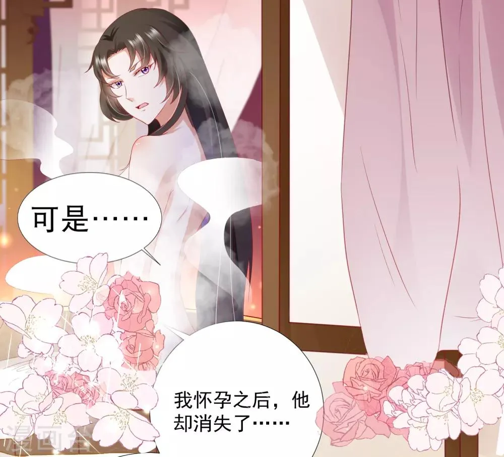 第75话 妖王的心酸过往 第37页