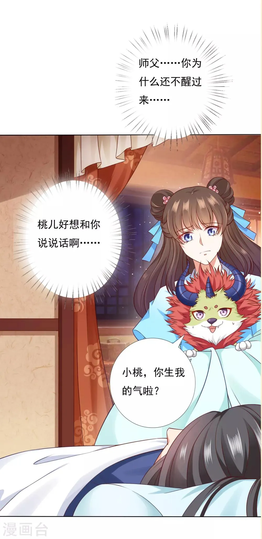 番外特辑 阿星专场萌空血槽1000% 第13页