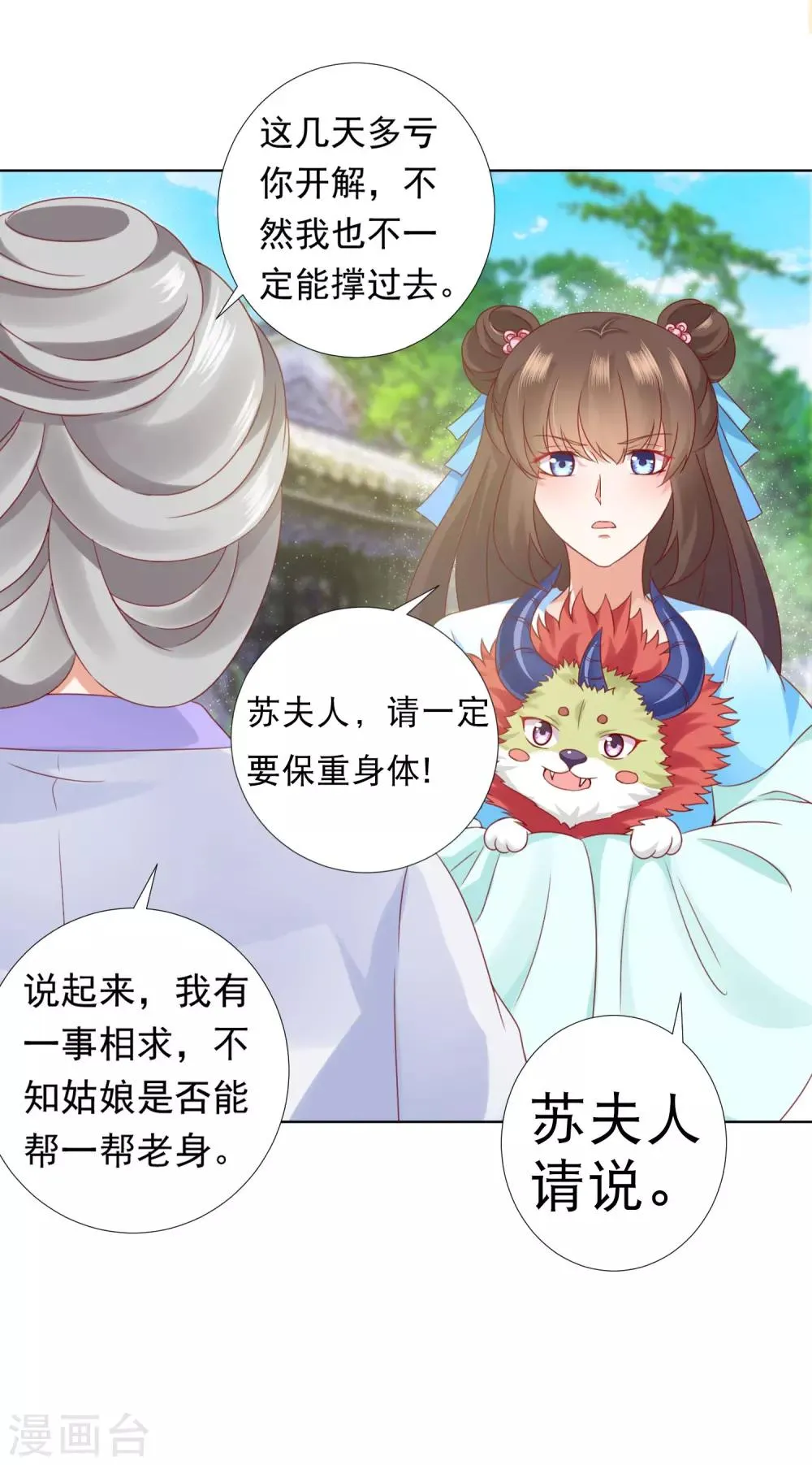 番外特辑 阿星专场萌空血槽1000% 第14页