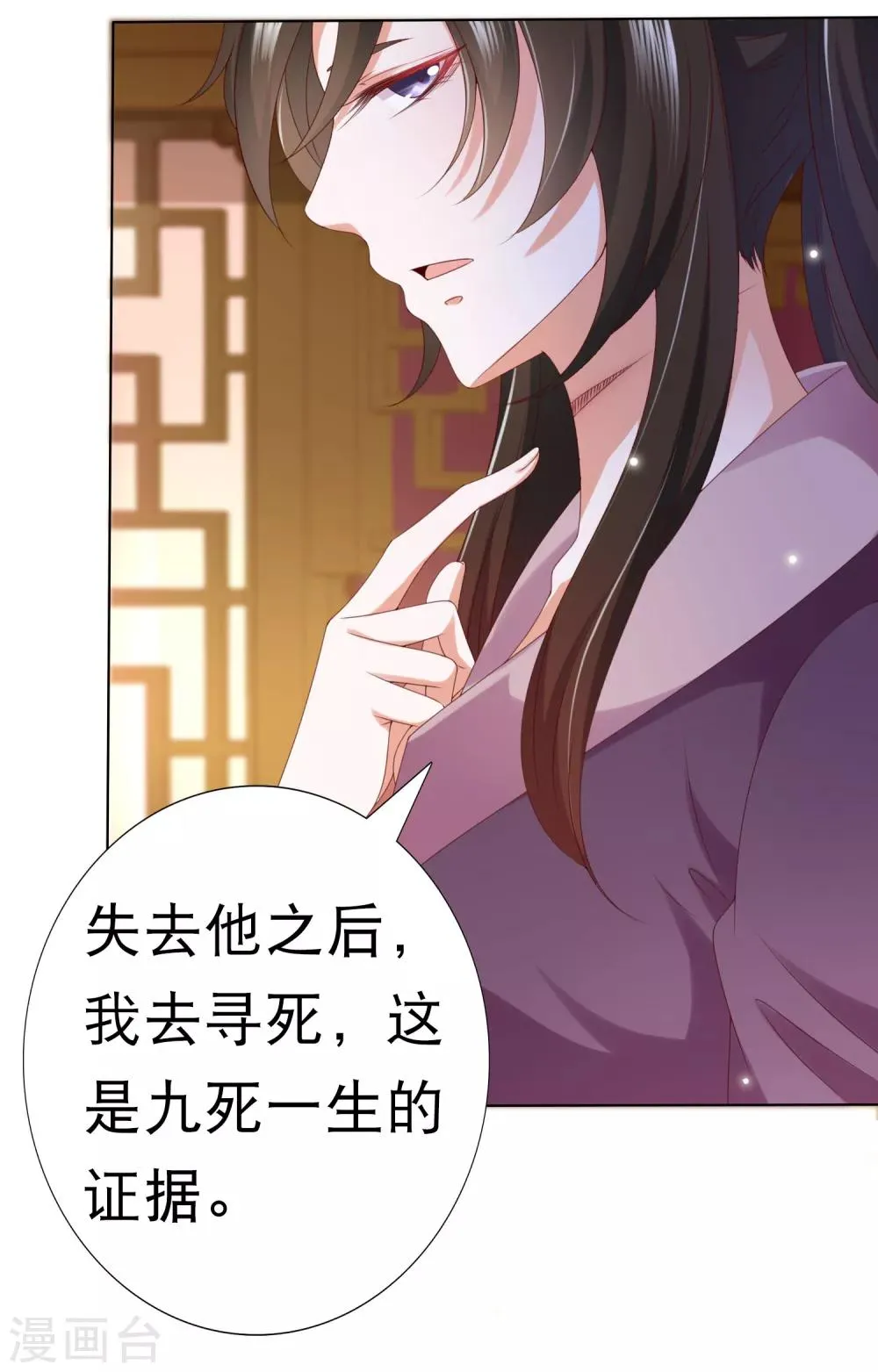 第76话 苍天师可不要哭鼻子哦~ 第9页