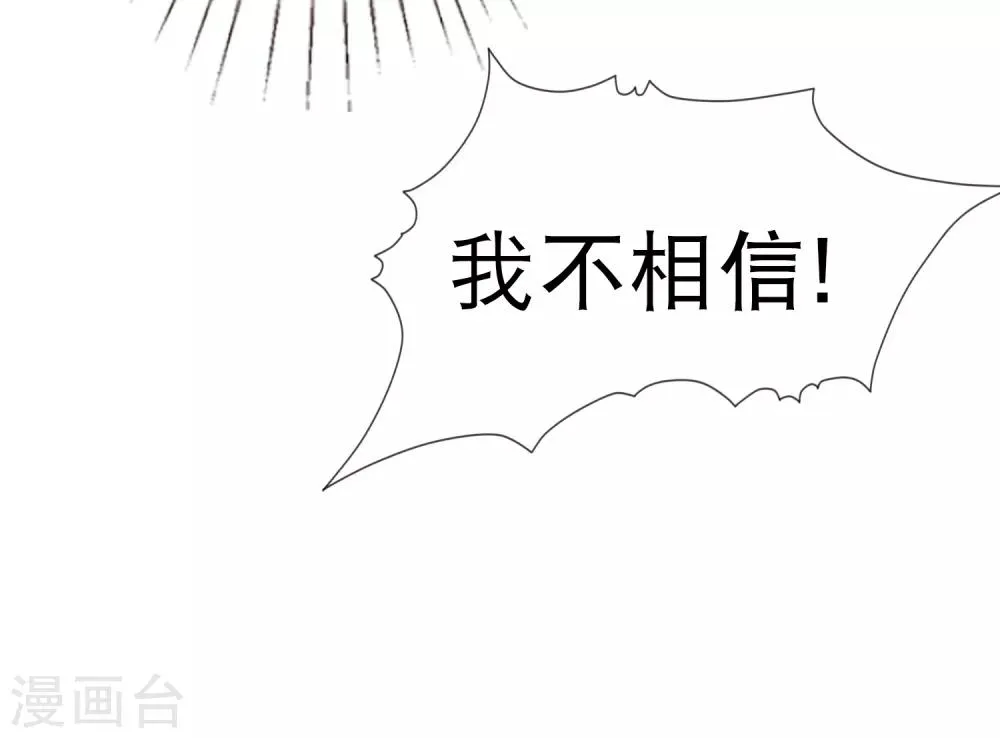 第76话 苍天师可不要哭鼻子哦~ 第12页
