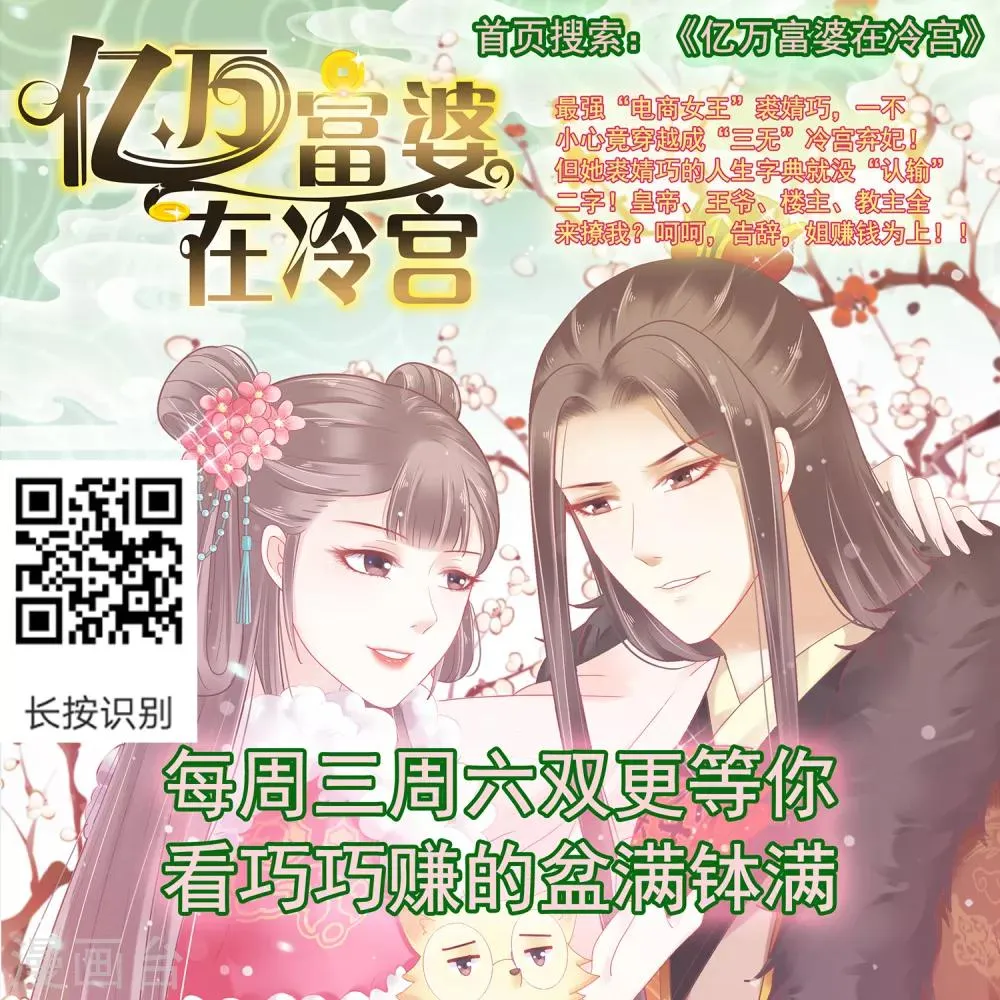 第76话 苍天师可不要哭鼻子哦~ 第48页