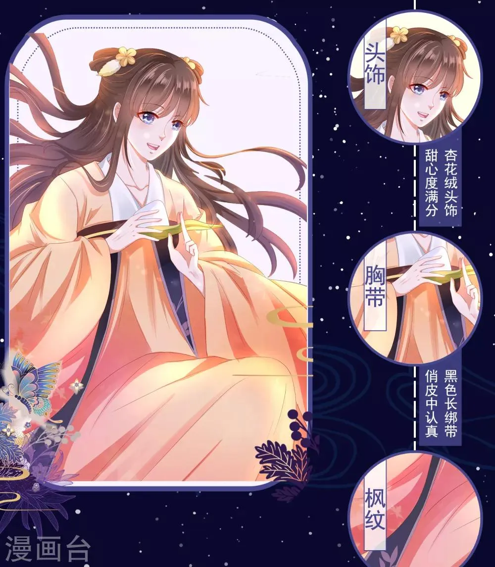 番外 桃桃衣柜揭秘 第9页