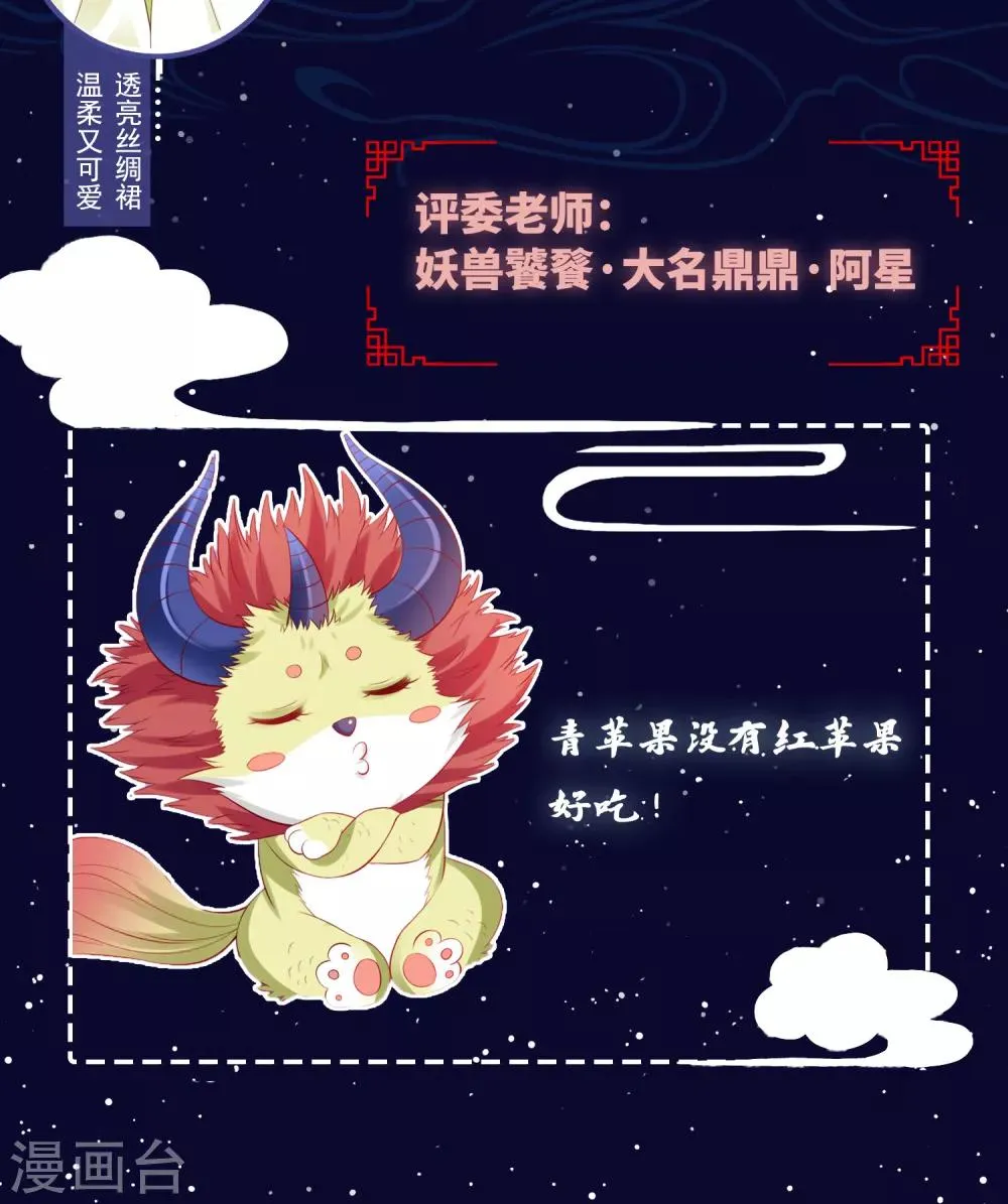 番外 桃桃衣柜揭秘 第13页