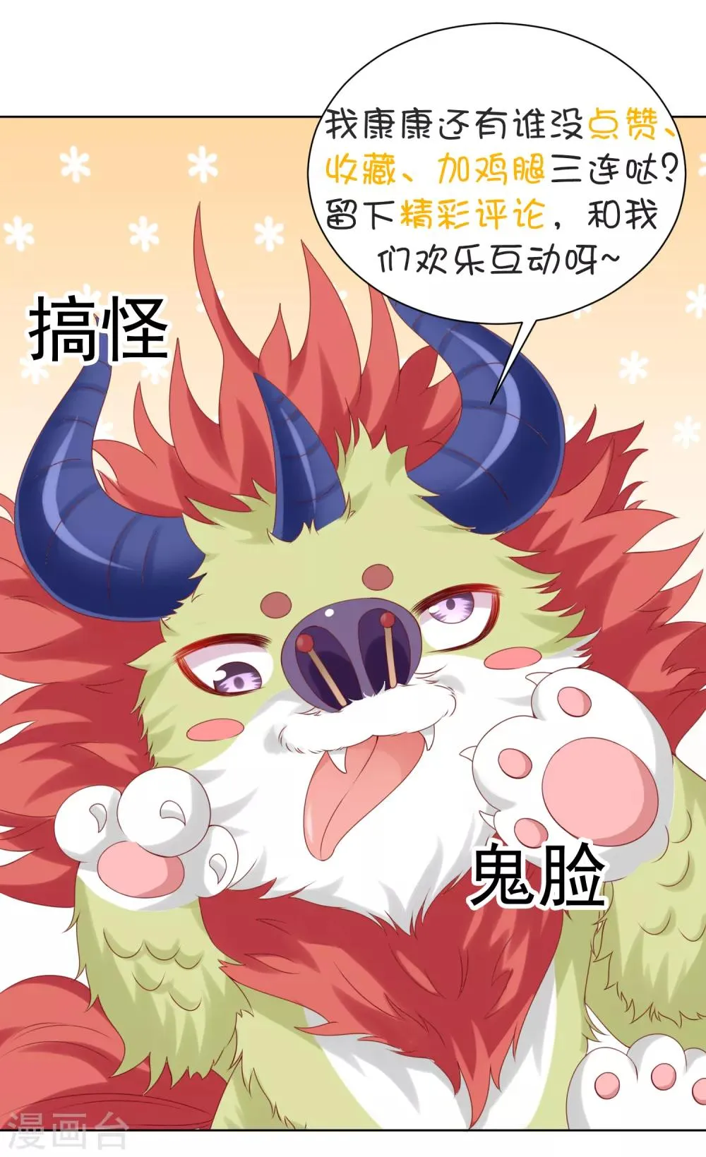 番外 桃桃衣柜揭秘 第23页