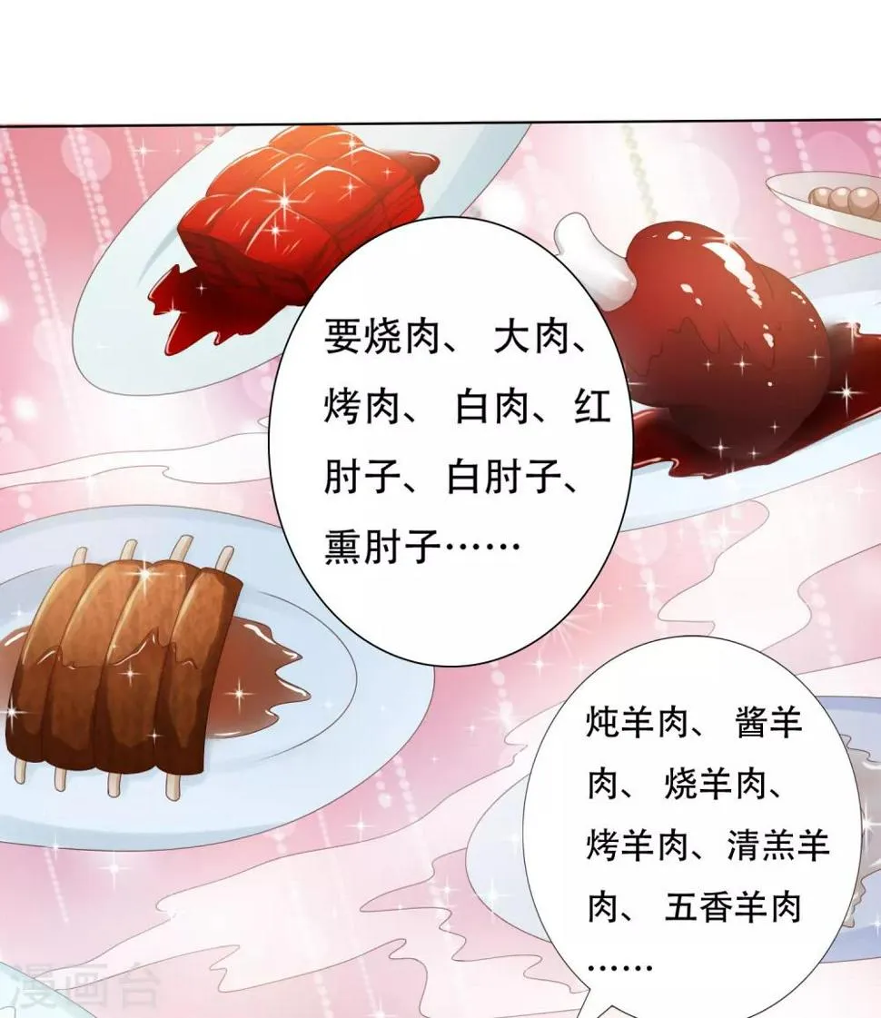 第77话 谁来管管阿星啊！ 第7页