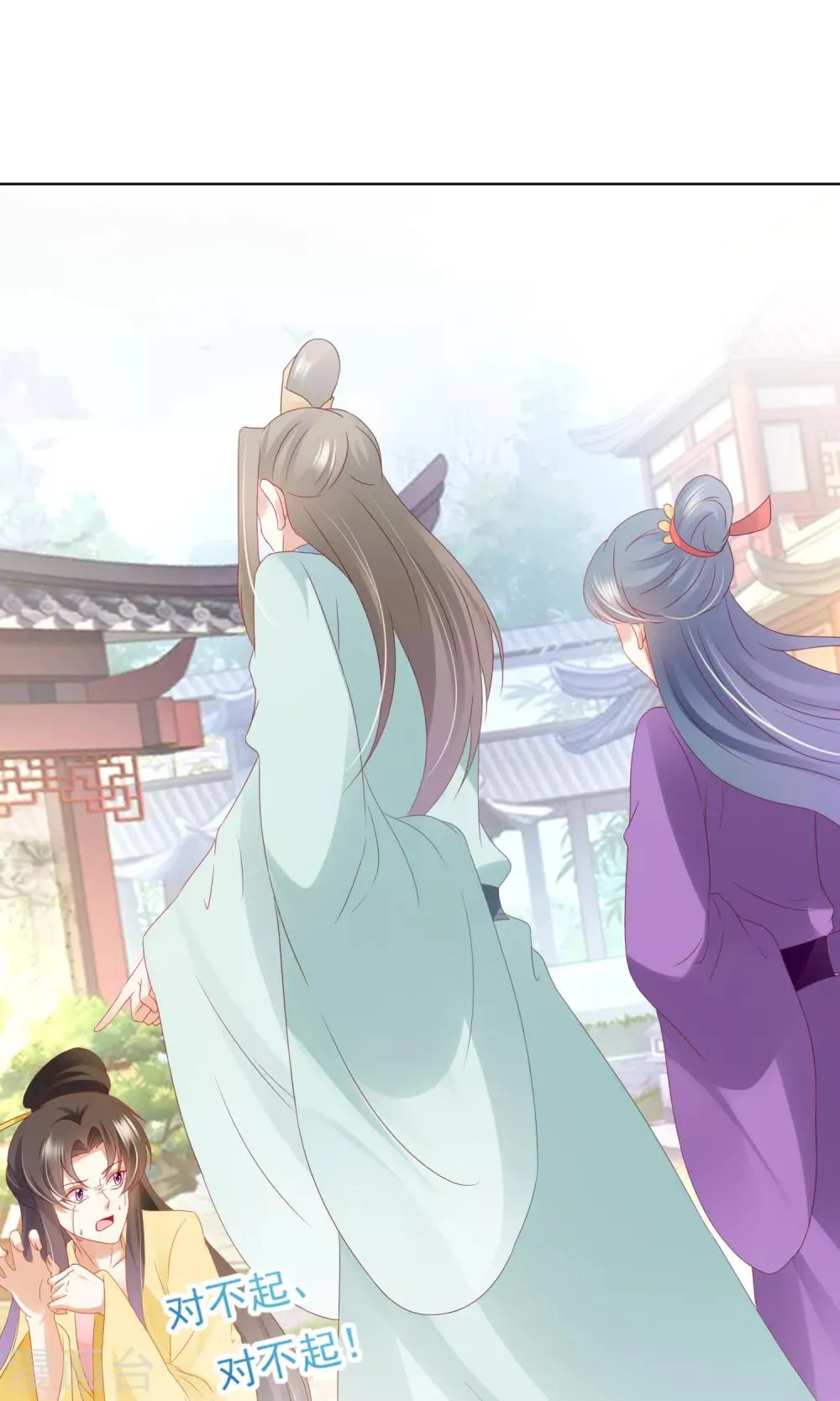 第77话 谁来管管阿星啊！ 第33页