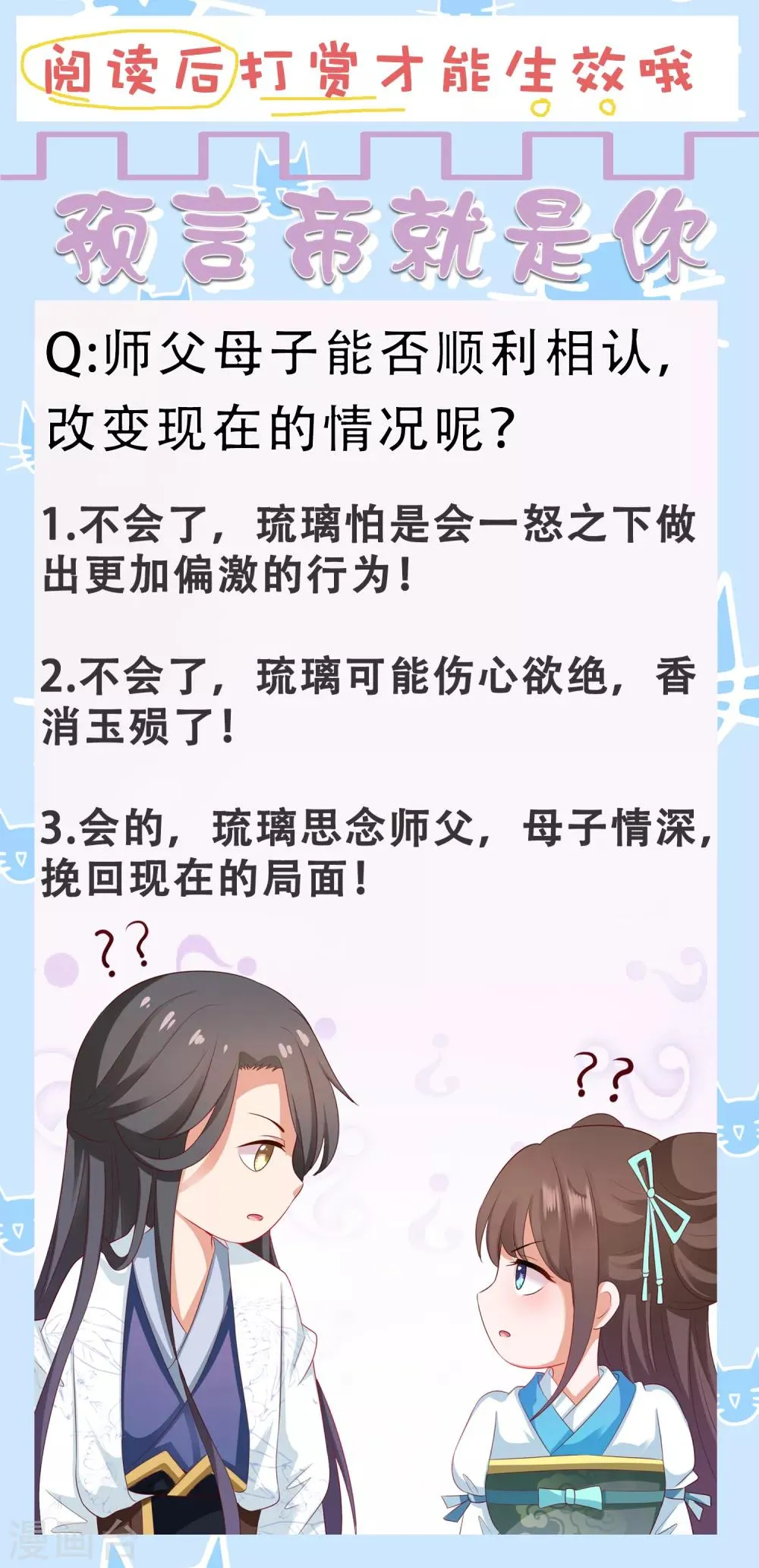 第77话 谁来管管阿星啊！ 第44页