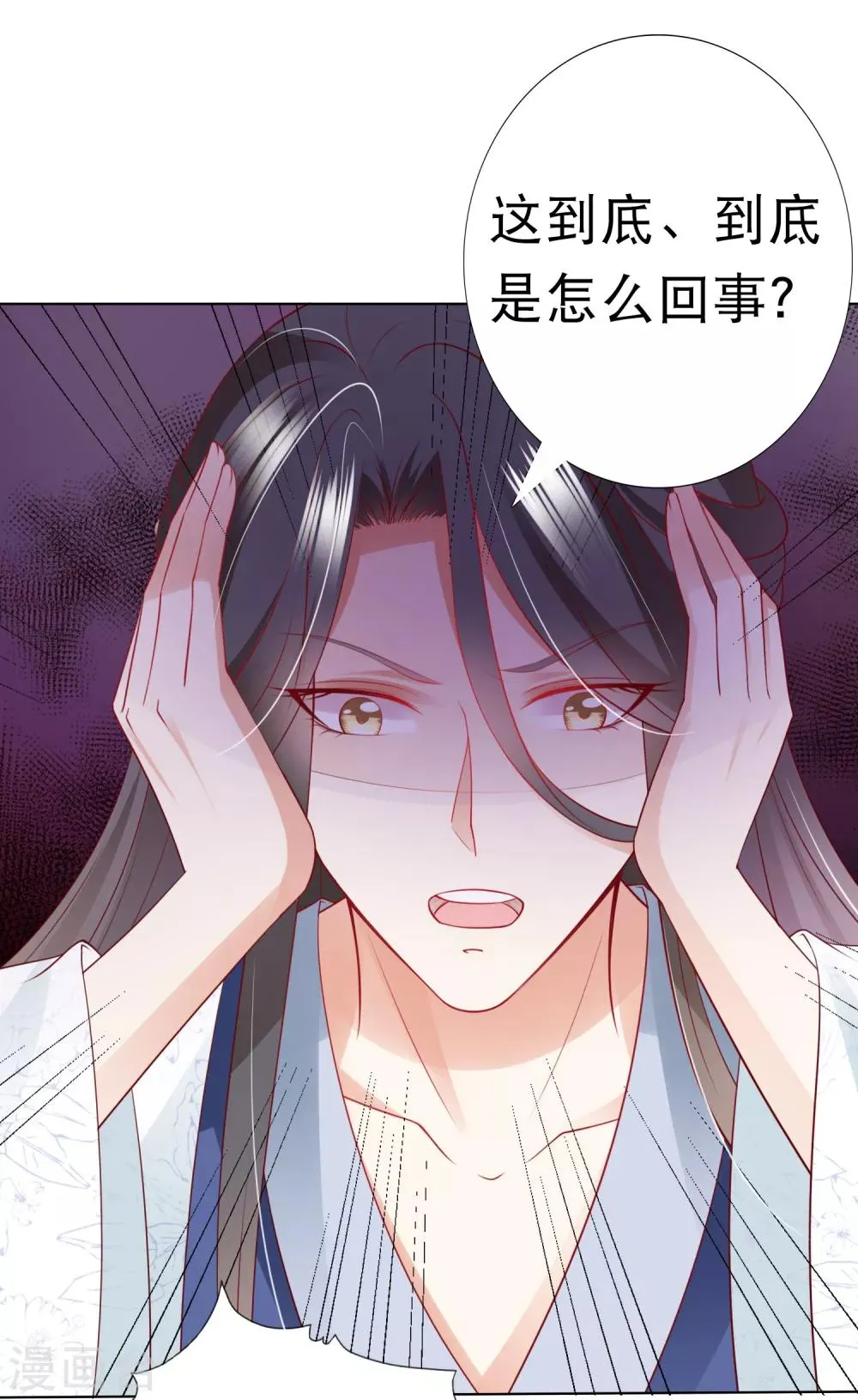 第78话 危机一触即发！ 第11页
