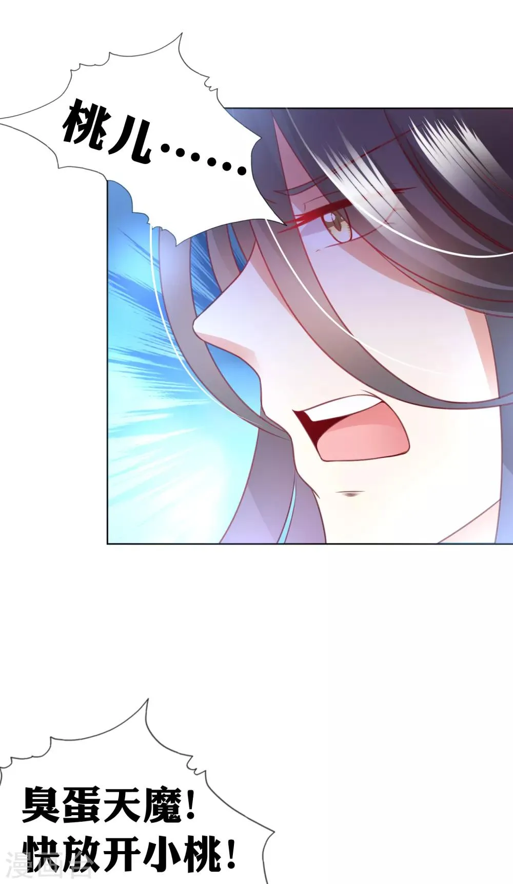 第80话 天魔剧目里的戏子 第32页