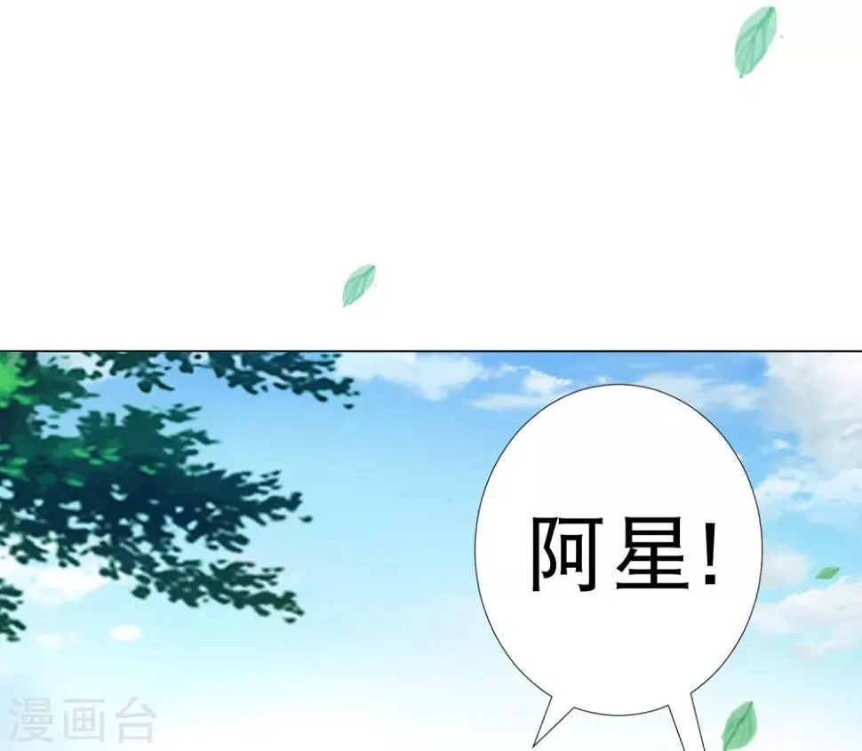 第81话 生死未卜，心魔上线！ 第36页